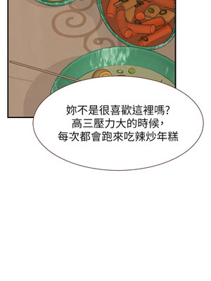 繼母的香味 94話_94_19_yxvq