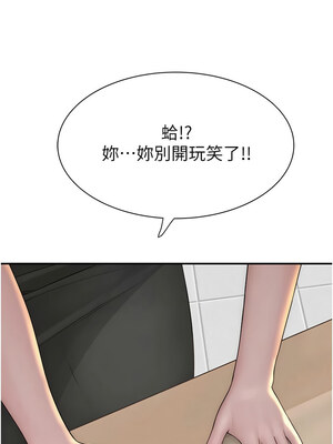 繼母的香味 94話_94_20_eest