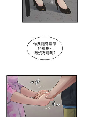 水電工日誌 87-88話_87_02_ajgf