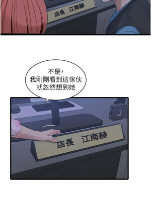 水電工日誌 87-88話_87_03_rcnm