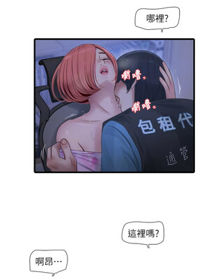 水電工日誌 87-88話_87_05_tjxt