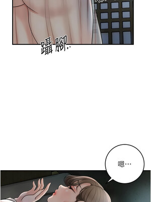 花容濕色：取花點 48-49話_48_04_lesj