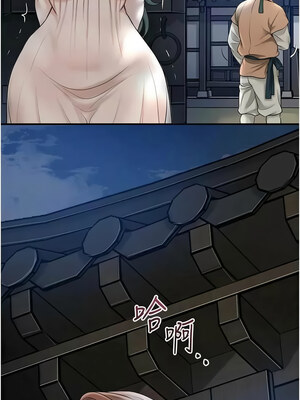 花容濕色：取花點 48-49話_49_04_wyvv