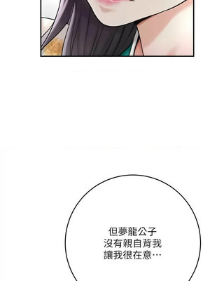 花容濕色：取花點 48-49話_49_06_bikw