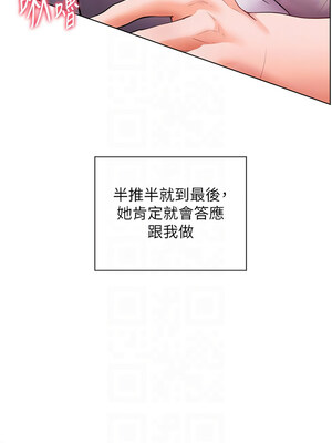 老師的親密指導 44-45話_44_05_lupv