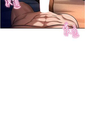 私密視角 27-28話_27_03_cefo