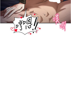 私密視角 27-28話_27_07_dylo