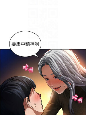 私密視角 27-28話_27_09_bsmi