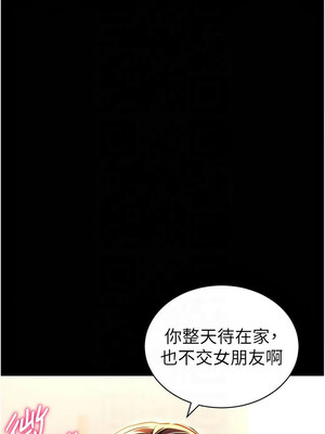 私密視角 27-28話_28_12_umoy