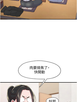 下一顫，性福 21-22話_21_10_nott