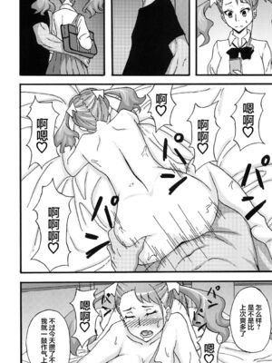 [蕎麦部 (らっそん)] あなる淫交堕落+乱交堕落+援交堕落+獣交堕落 (あの日見た花の名前を僕達はまだ知らない。)_006