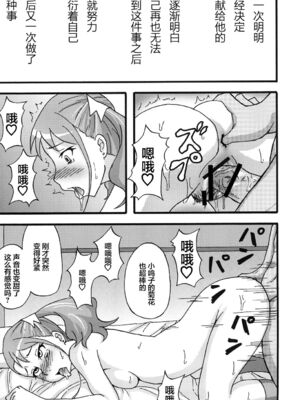 [蕎麦部 (らっそん)] あなる淫交堕落+乱交堕落+援交堕落+獣交堕落 (あの日見た花の名前を僕達はまだ知らない。)_007