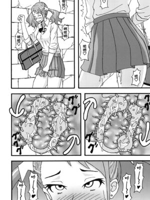 [蕎麦部 (らっそん)] あなる淫交堕落+乱交堕落+援交堕落+獣交堕落 (あの日見た花の名前を僕達はまだ知らない。)_014