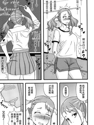 [蕎麦部 (らっそん)] あなる淫交堕落+乱交堕落+援交堕落+獣交堕落 (あの日見た花の名前を僕達はまだ知らない。)_015