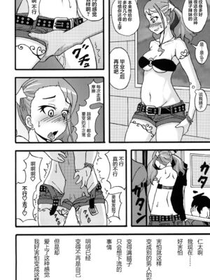 [蕎麦部 (らっそん)] あなる淫交堕落+乱交堕落+援交堕落+獣交堕落 (あの日見た花の名前を僕達はまだ知らない。)_018