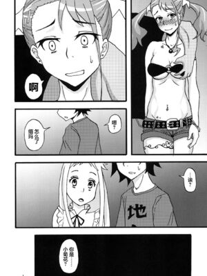 [蕎麦部 (らっそん)] あなる淫交堕落+乱交堕落+援交堕落+獣交堕落 (あの日見た花の名前を僕達はまだ知らない。)_020