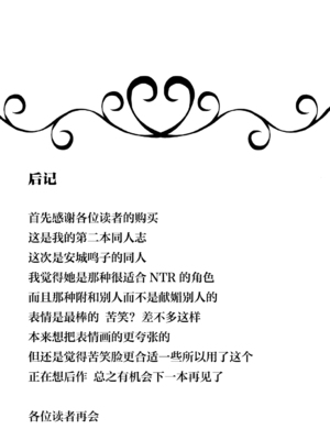 [蕎麦部 (らっそん)] あなる淫交堕落+乱交堕落+援交堕落+獣交堕落 (あの日見た花の名前を僕達はまだ知らない。)_021