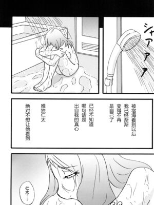 [蕎麦部 (らっそん)] あなる淫交堕落+乱交堕落+援交堕落+獣交堕落 (あの日見た花の名前を僕達はまだ知らない。)_029