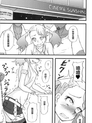 [蕎麦部 (らっそん)] あなる淫交堕落+乱交堕落+援交堕落+獣交堕落 (あの日見た花の名前を僕達はまだ知らない。)_040