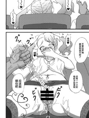 [蕎麦部 (らっそん)] あなる淫交堕落+乱交堕落+援交堕落+獣交堕落 (あの日見た花の名前を僕達はまだ知らない。)_041