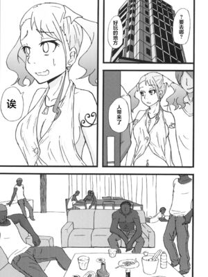 [蕎麦部 (らっそん)] あなる淫交堕落+乱交堕落+援交堕落+獣交堕落 (あの日見た花の名前を僕達はまだ知らない。)_042