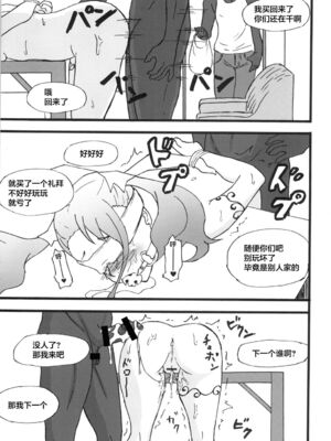 [蕎麦部 (らっそん)] あなる淫交堕落+乱交堕落+援交堕落+獣交堕落 (あの日見た花の名前を僕達はまだ知らない。)_046