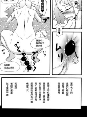 [蕎麦部 (らっそん)] あなる淫交堕落+乱交堕落+援交堕落+獣交堕落 (あの日見た花の名前を僕達はまだ知らない。)_050