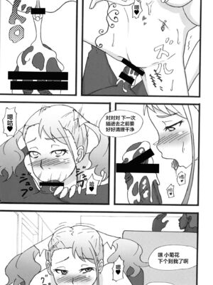 [蕎麦部 (らっそん)] あなる淫交堕落+乱交堕落+援交堕落+獣交堕落 (あの日見た花の名前を僕達はまだ知らない。)_052