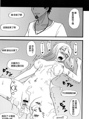 [蕎麦部 (らっそん)] あなる淫交堕落+乱交堕落+援交堕落+獣交堕落 (あの日見た花の名前を僕達はまだ知らない。)_054