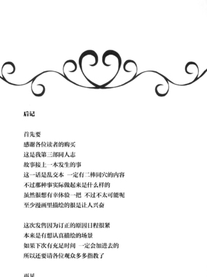 [蕎麦部 (らっそん)] あなる淫交堕落+乱交堕落+援交堕落+獣交堕落 (あの日見た花の名前を僕達はまだ知らない。)_056