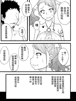 [蕎麦部 (らっそん)] あなる淫交堕落+乱交堕落+援交堕落+獣交堕落 (あの日見た花の名前を僕達はまだ知らない。)_062