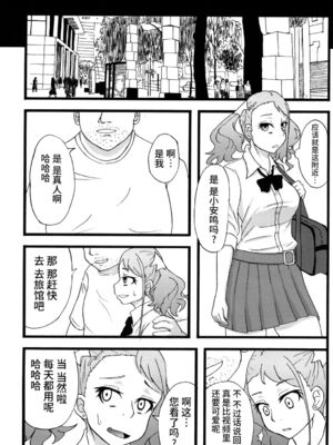 [蕎麦部 (らっそん)] あなる淫交堕落+乱交堕落+援交堕落+獣交堕落 (あの日見た花の名前を僕達はまだ知らない。)_063