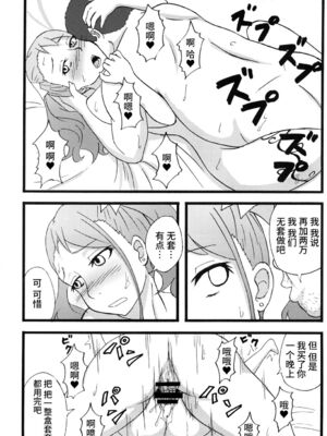 [蕎麦部 (らっそん)] あなる淫交堕落+乱交堕落+援交堕落+獣交堕落 (あの日見た花の名前を僕達はまだ知らない。)_065