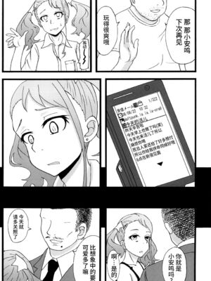 [蕎麦部 (らっそん)] あなる淫交堕落+乱交堕落+援交堕落+獣交堕落 (あの日見た花の名前を僕達はまだ知らない。)_066