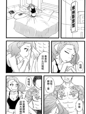 [蕎麦部 (らっそん)] あなる淫交堕落+乱交堕落+援交堕落+獣交堕落 (あの日見た花の名前を僕達はまだ知らない。)_067