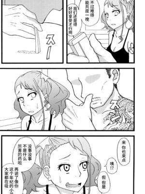 [蕎麦部 (らっそん)] あなる淫交堕落+乱交堕落+援交堕落+獣交堕落 (あの日見た花の名前を僕達はまだ知らない。)_068