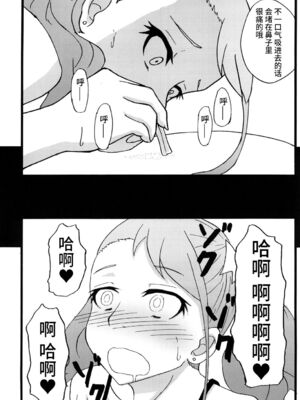 [蕎麦部 (らっそん)] あなる淫交堕落+乱交堕落+援交堕落+獣交堕落 (あの日見た花の名前を僕達はまだ知らない。)_069