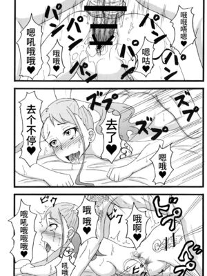 [蕎麦部 (らっそん)] あなる淫交堕落+乱交堕落+援交堕落+獣交堕落 (あの日見た花の名前を僕達はまだ知らない。)_071