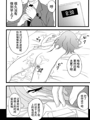 [蕎麦部 (らっそん)] あなる淫交堕落+乱交堕落+援交堕落+獣交堕落 (あの日見た花の名前を僕達はまだ知らない。)_073