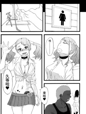 [蕎麦部 (らっそん)] あなる淫交堕落+乱交堕落+援交堕落+獣交堕落 (あの日見た花の名前を僕達はまだ知らない。)_074