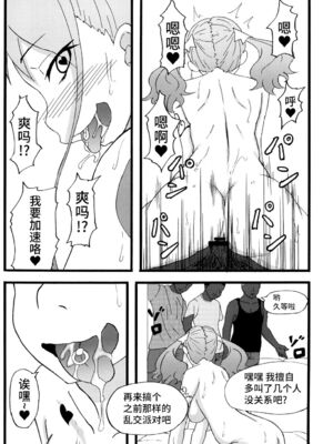 [蕎麦部 (らっそん)] あなる淫交堕落+乱交堕落+援交堕落+獣交堕落 (あの日見た花の名前を僕達はまだ知らない。)_076