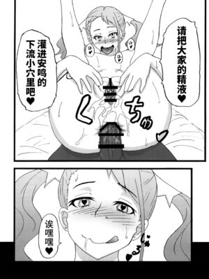 [蕎麦部 (らっそん)] あなる淫交堕落+乱交堕落+援交堕落+獣交堕落 (あの日見た花の名前を僕達はまだ知らない。)_077