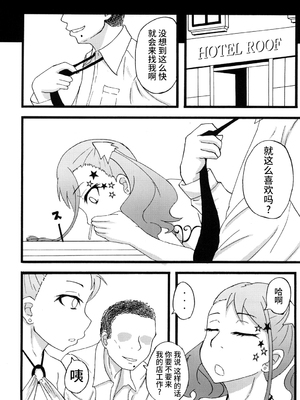 [蕎麦部 (らっそん)] あなる淫交堕落+乱交堕落+援交堕落+獣交堕落 (あの日見た花の名前を僕達はまだ知らない。)_081