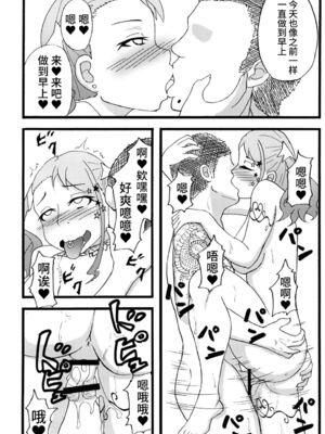 [蕎麦部 (らっそん)] あなる淫交堕落+乱交堕落+援交堕落+獣交堕落 (あの日見た花の名前を僕達はまだ知らない。)_083