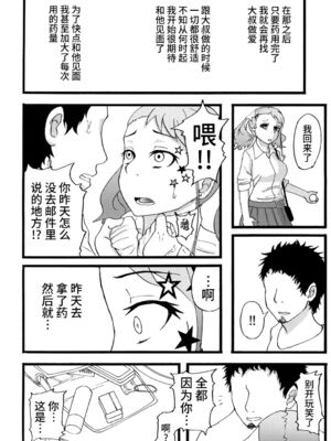 [蕎麦部 (らっそん)] あなる淫交堕落+乱交堕落+援交堕落+獣交堕落 (あの日見た花の名前を僕達はまだ知らない。)_085