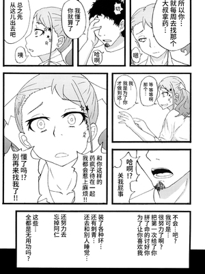 [蕎麦部 (らっそん)] あなる淫交堕落+乱交堕落+援交堕落+獣交堕落 (あの日見た花の名前を僕達はまだ知らない。)_086