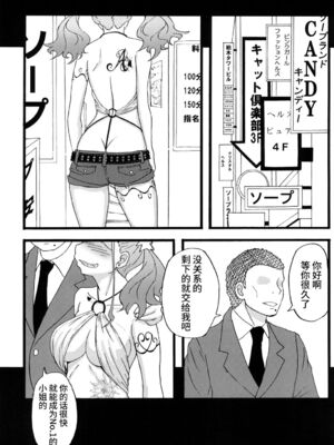 [蕎麦部 (らっそん)] あなる淫交堕落+乱交堕落+援交堕落+獣交堕落 (あの日見た花の名前を僕達はまだ知らない。)_087