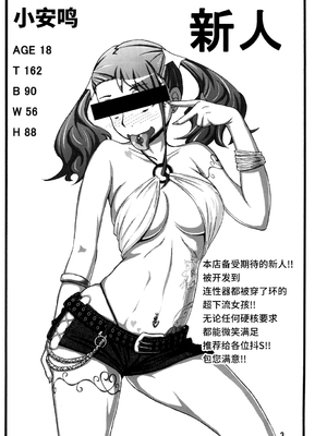 [蕎麦部 (らっそん)] あなる淫交堕落+乱交堕落+援交堕落+獣交堕落 (あの日見た花の名前を僕達はまだ知らない。)_088