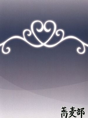 [蕎麦部 (らっそん)] あなる淫交堕落+乱交堕落+援交堕落+獣交堕落 (あの日見た花の名前を僕達はまだ知らない。)_092