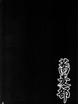 [蕎麦部 (らっそん)] あなる淫交堕落+乱交堕落+援交堕落+獣交堕落 (あの日見た花の名前を僕達はまだ知らない。)_096